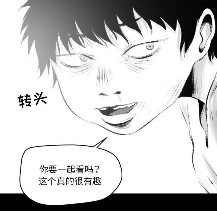 漫画《堕落城市》第42话第90张图