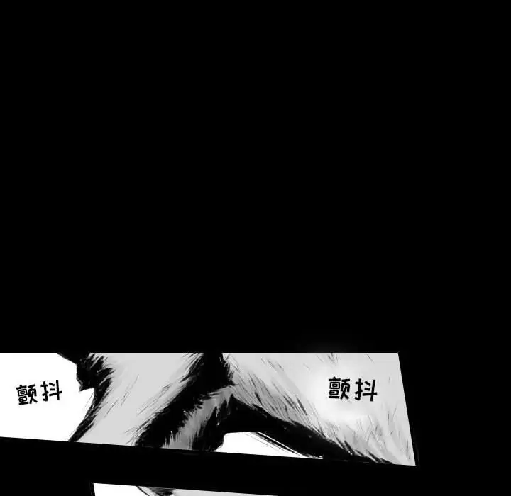 漫画《堕落城市》第42话第91张图