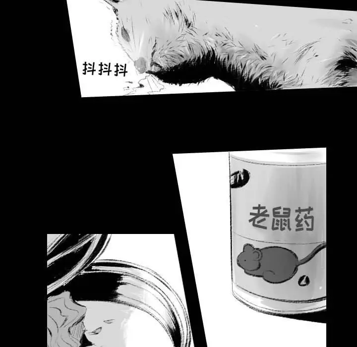 漫画《堕落城市》第42话第92张图
