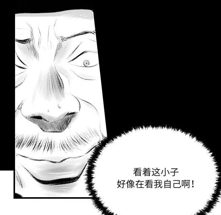 漫画《堕落城市》第42话第97张图