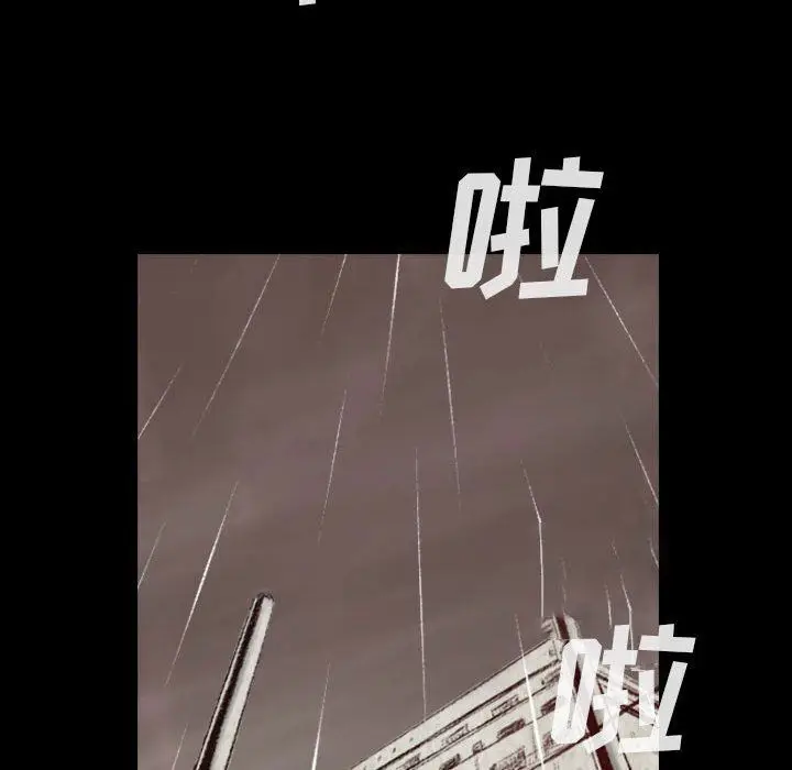 漫画《堕落城市》第33话第103张图