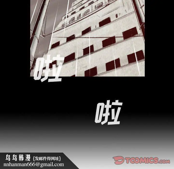 漫画《堕落城市》第33话第104张图