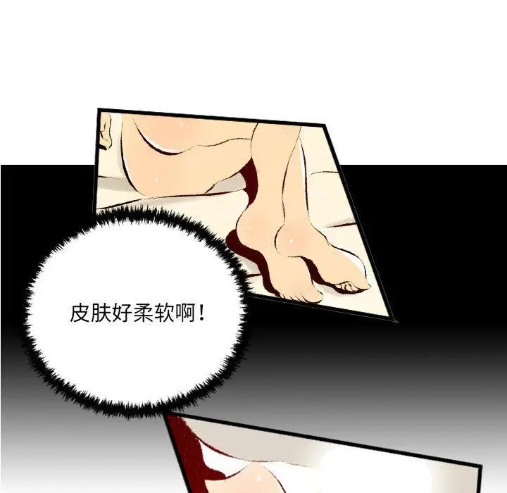 漫画《堕落城市》第33话第11张图