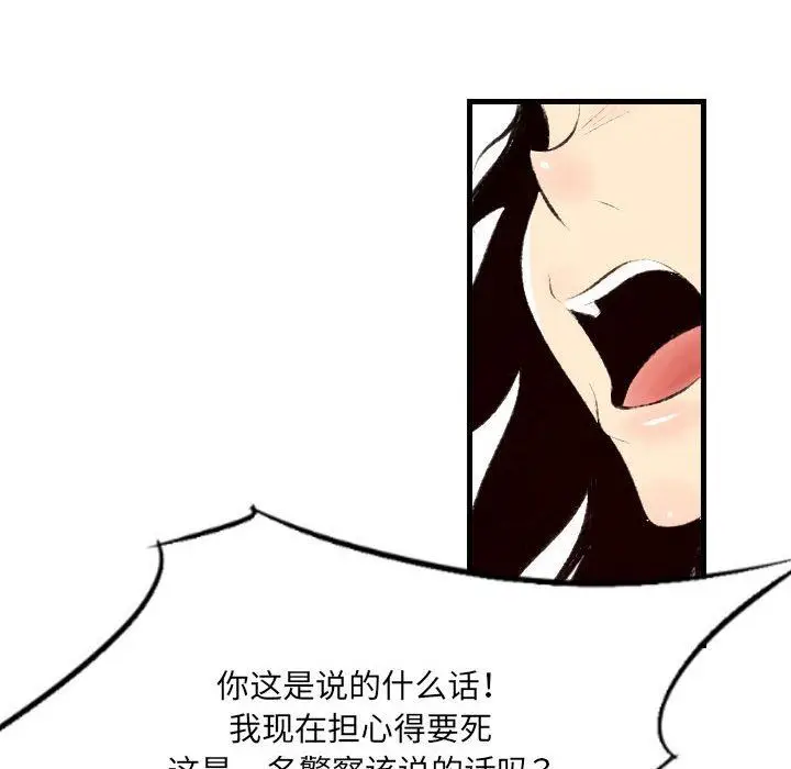 漫画《堕落城市》第33话第15张图