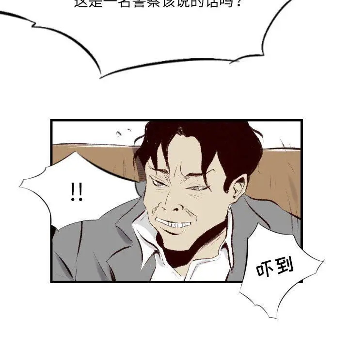 漫画《堕落城市》第33话第16张图