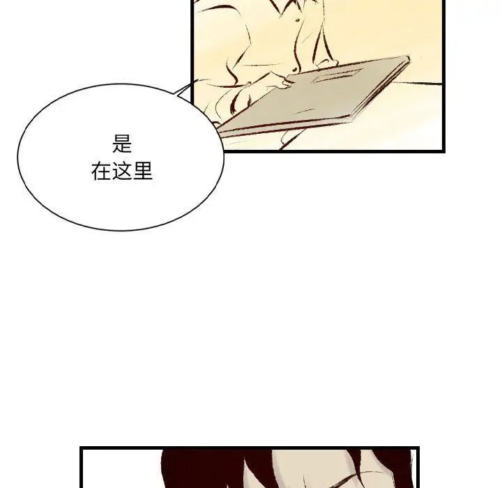 漫画《堕落城市》第33话第22张图