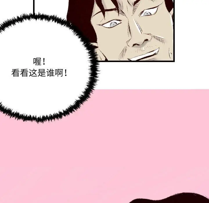 漫画《堕落城市》第33话第23张图