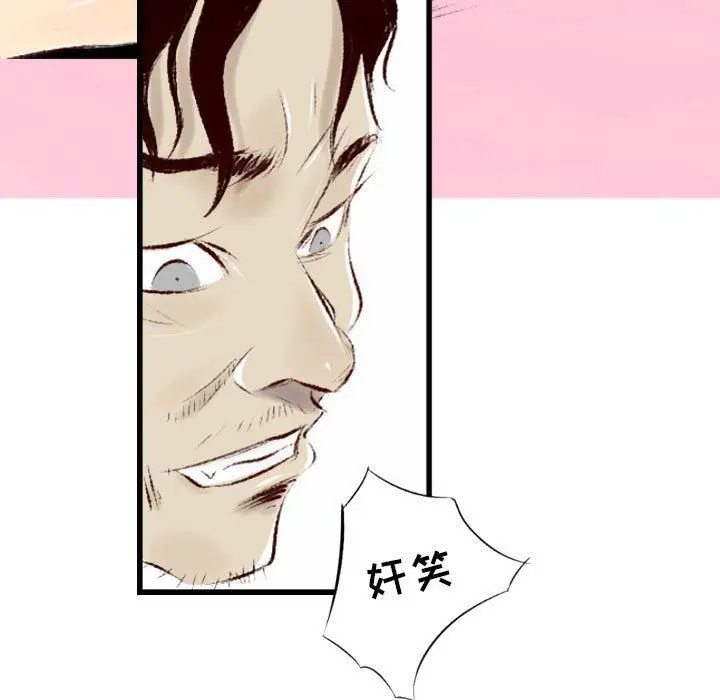 漫画《堕落城市》第33话第25张图