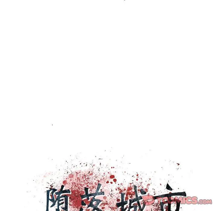 漫画《堕落城市》第33话第26张图