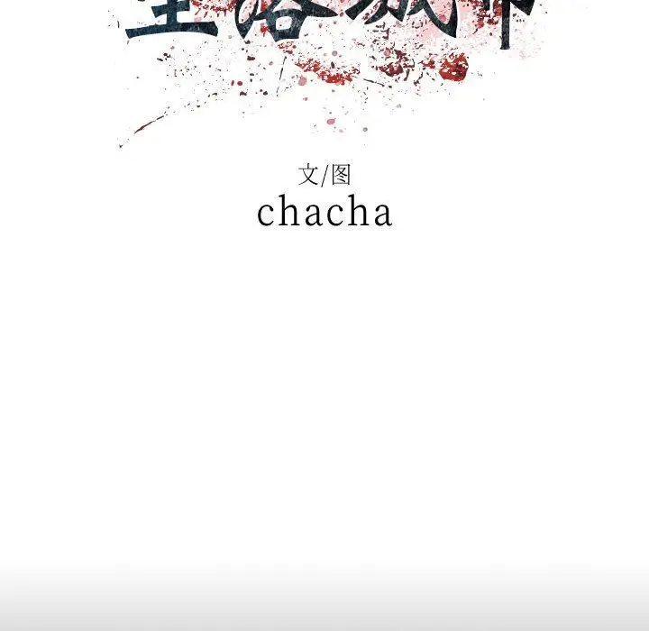 漫画《堕落城市》第33话第27张图