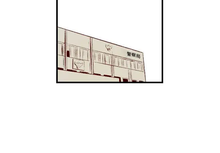 漫画《堕落城市》第33话第3张图