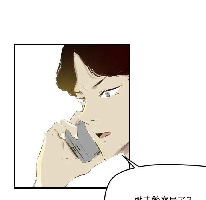 漫画《堕落城市》第33话第33张图