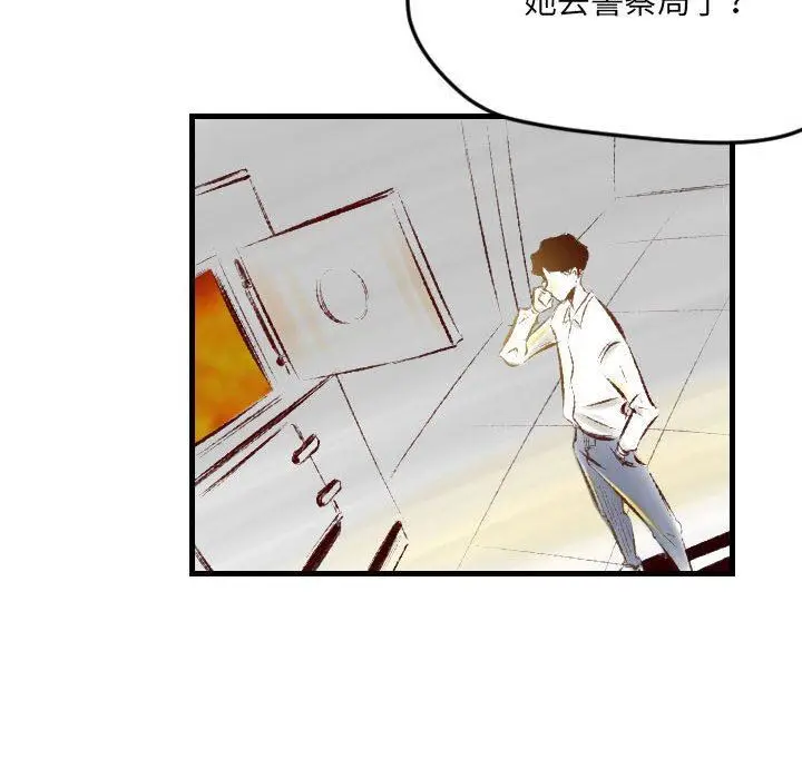 漫画《堕落城市》第33话第34张图