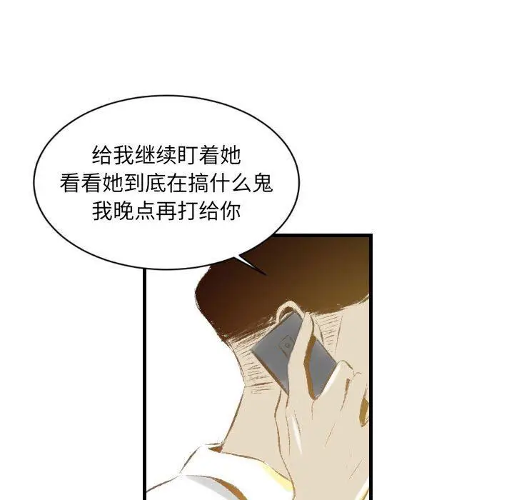 漫画《堕落城市》第33话第36张图