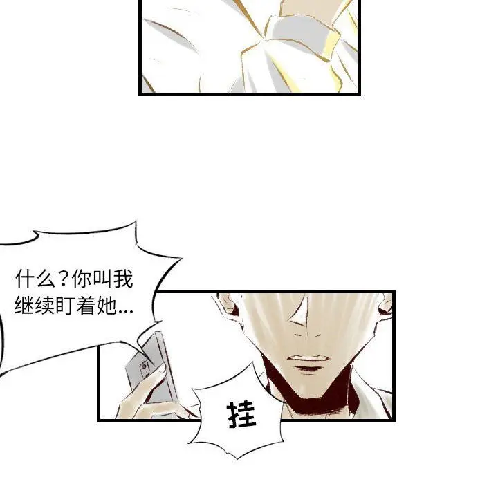 漫画《堕落城市》第33话第37张图
