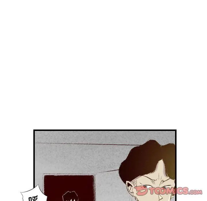 漫画《堕落城市》第33话第38张图