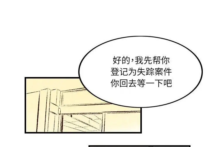 漫画《堕落城市》第33话第4张图