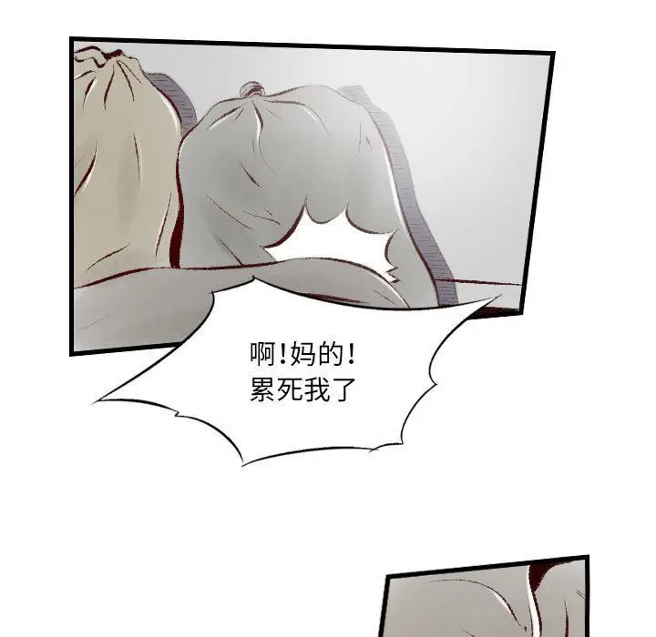漫画《堕落城市》第33话第40张图