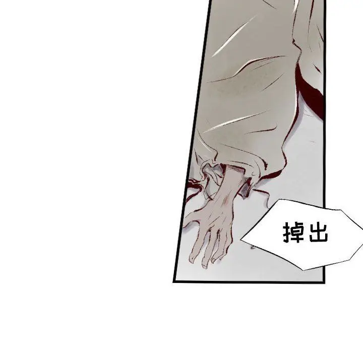 漫画《堕落城市》第33话第41张图
