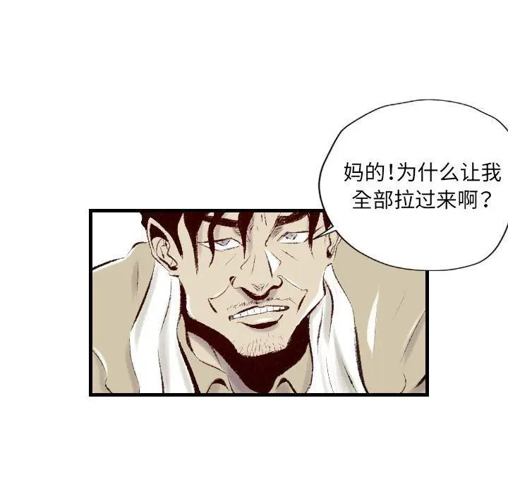 漫画《堕落城市》第33话第42张图