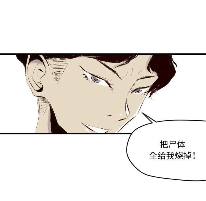漫画《堕落城市》第33话第43张图