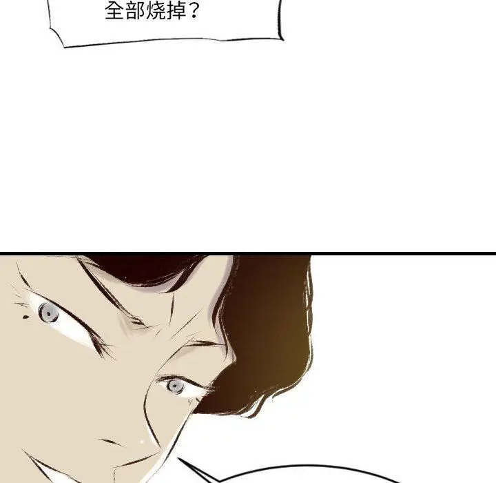 漫画《堕落城市》第33话第45张图