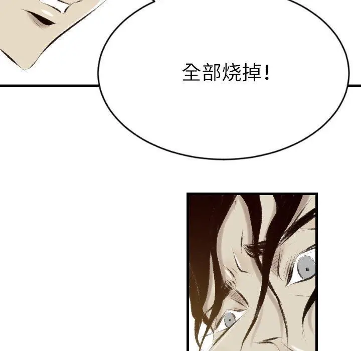 漫画《堕落城市》第33话第46张图