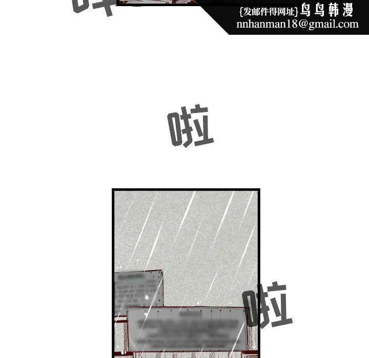 漫画《堕落城市》第33话第53张图