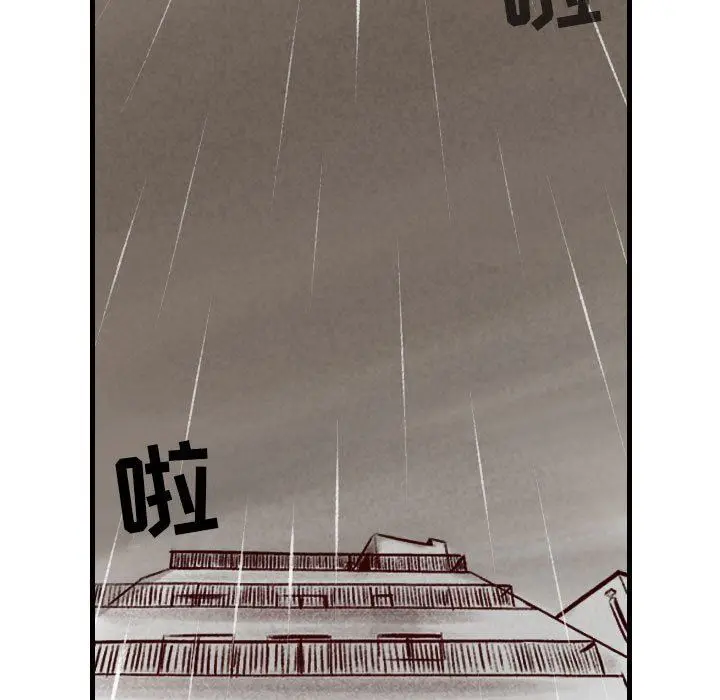 漫画《堕落城市》第33话第55张图