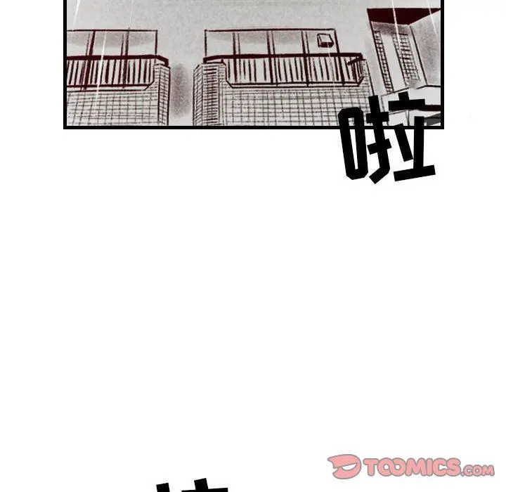 漫画《堕落城市》第33话第56张图