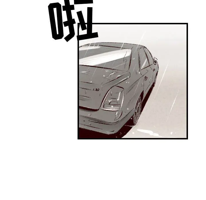 漫画《堕落城市》第33话第57张图