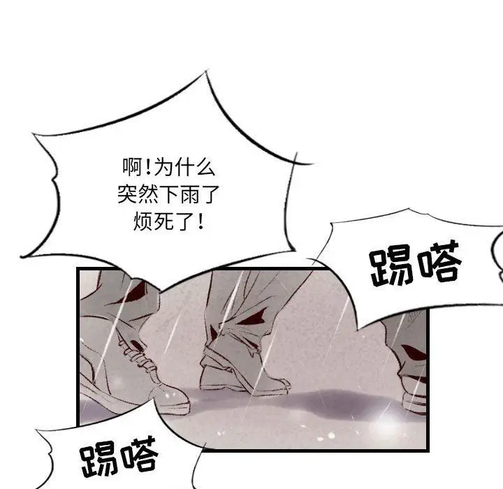 漫画《堕落城市》第33话第58张图
