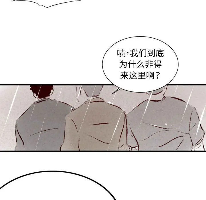 漫画《堕落城市》第33话第59张图