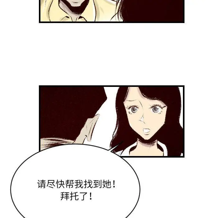 漫画《堕落城市》第33话第6张图