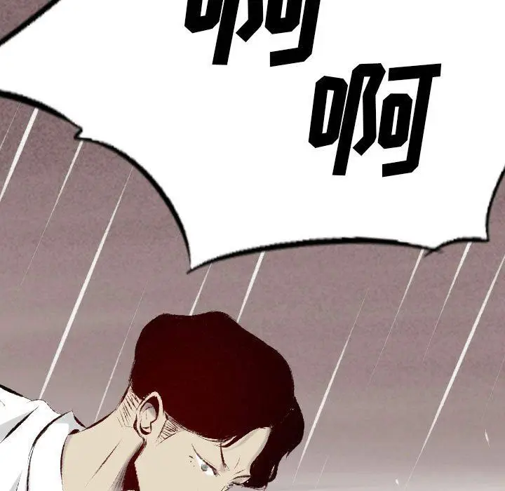 漫画《堕落城市》第33话第69张图