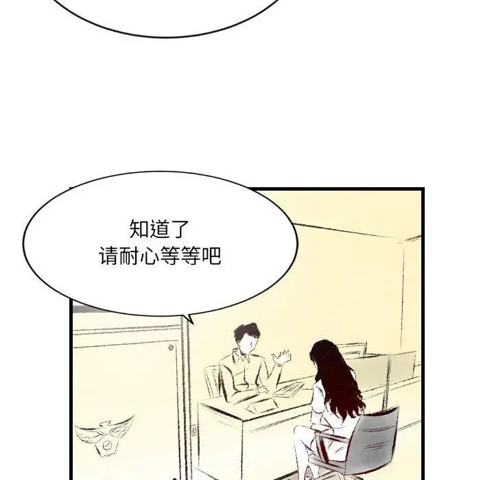 漫画《堕落城市》第33话第7张图