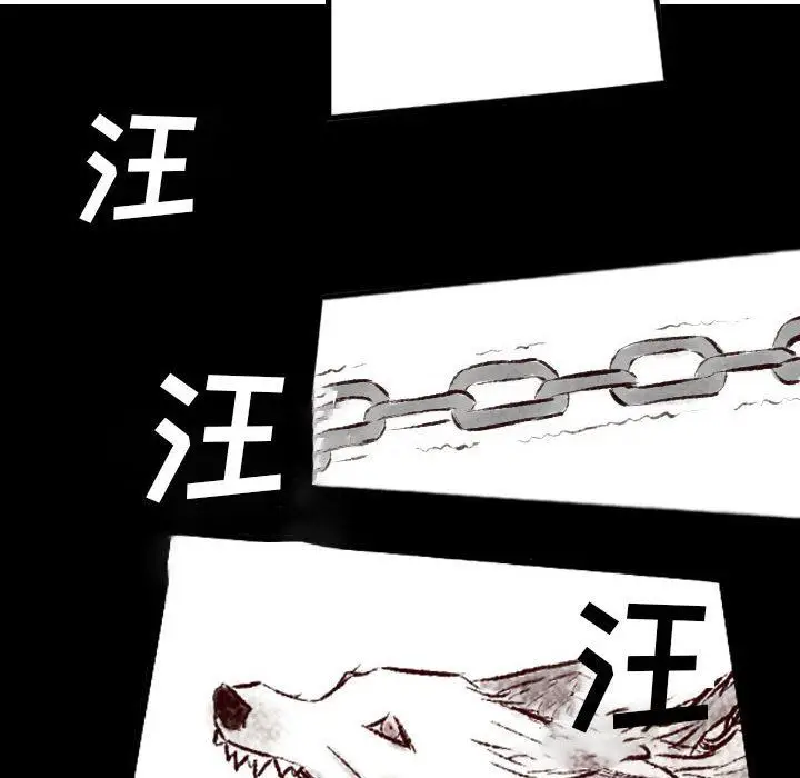 漫画《堕落城市》第33话第72张图