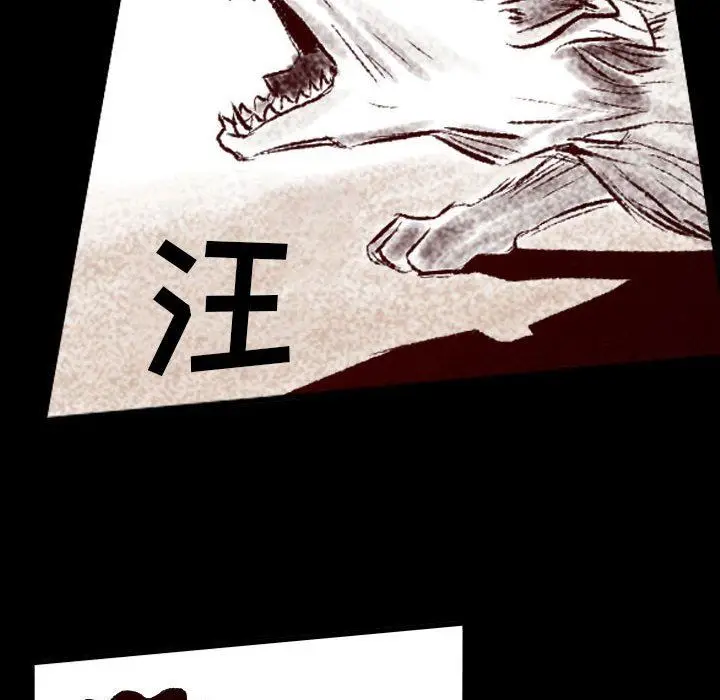 漫画《堕落城市》第33话第73张图
