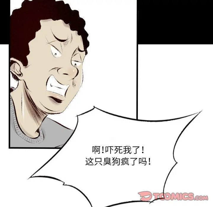 漫画《堕落城市》第33话第74张图