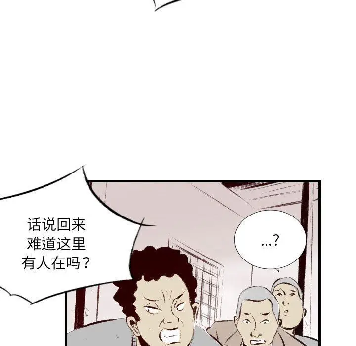 漫画《堕落城市》第33话第75张图
