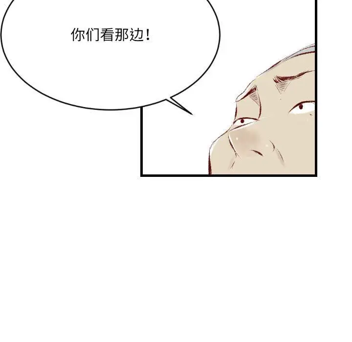 漫画《堕落城市》第33话第77张图