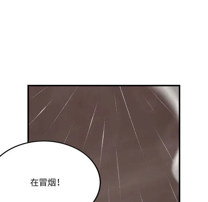 漫画《堕落城市》第33话第78张图