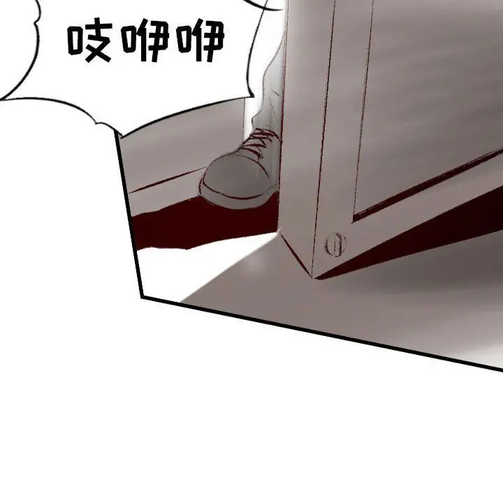 漫画《堕落城市》第33话第82张图