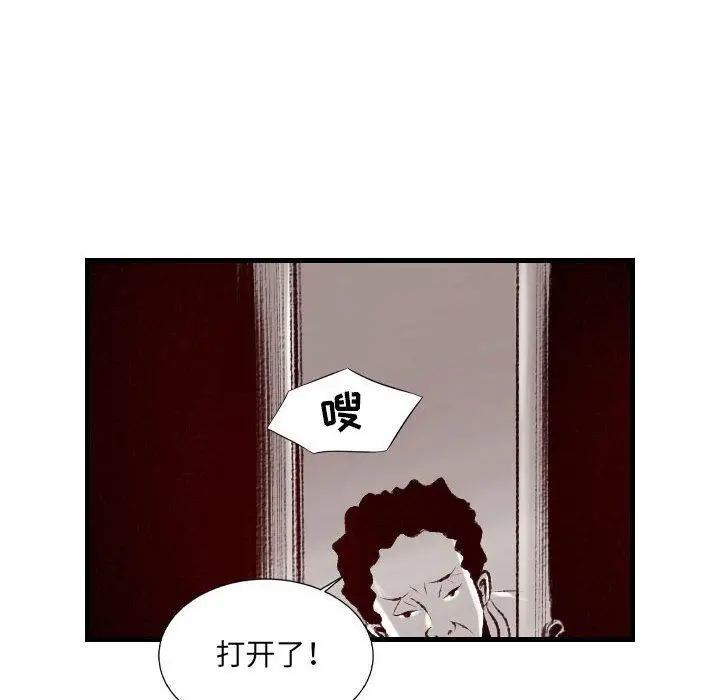 漫画《堕落城市》第33话第83张图