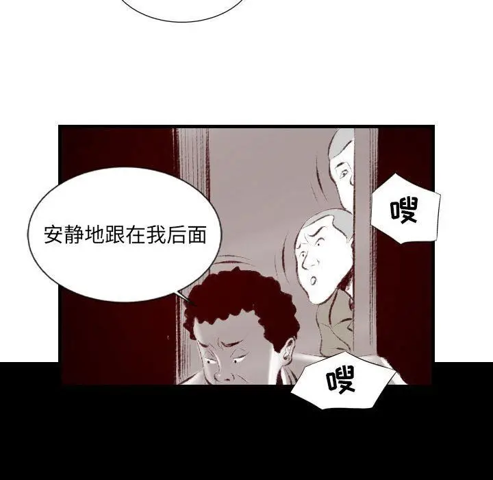 漫画《堕落城市》第33话第84张图