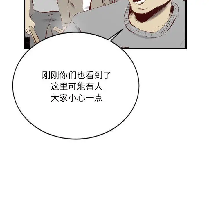 漫画《堕落城市》第33话第93张图