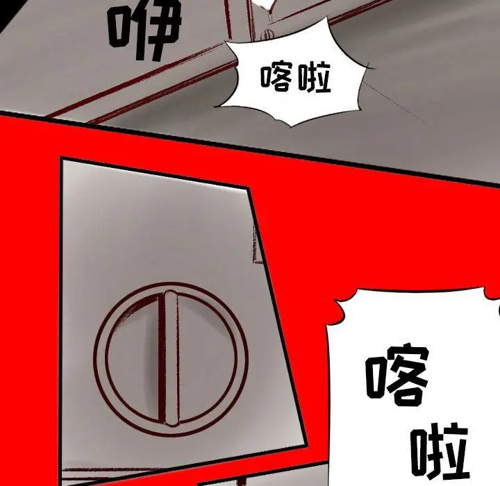 漫画《堕落城市》第33话第96张图