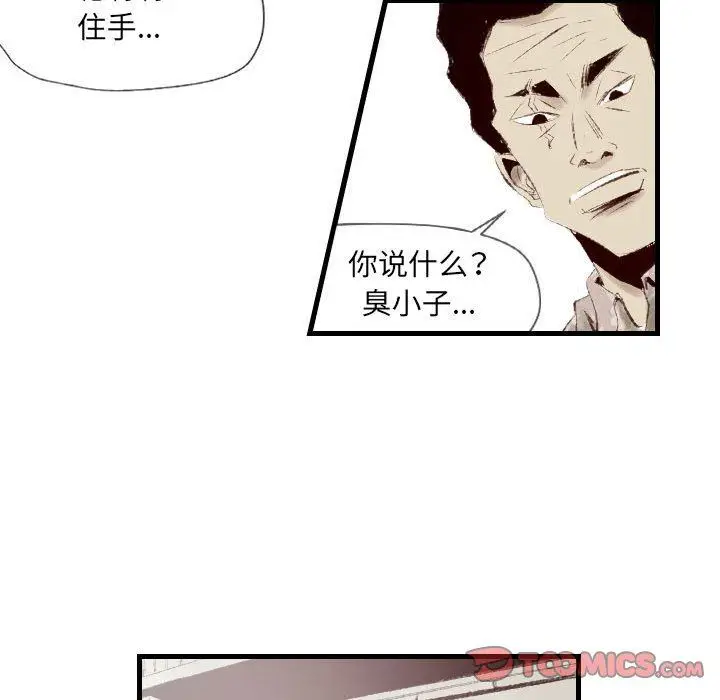 漫画《堕落城市》第38话第10张图