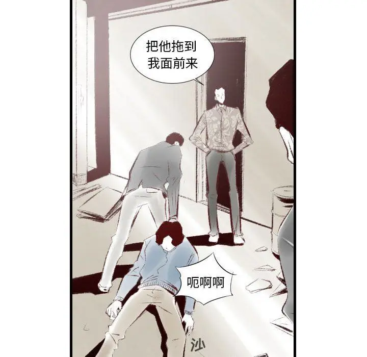 漫画《堕落城市》第38话第11张图