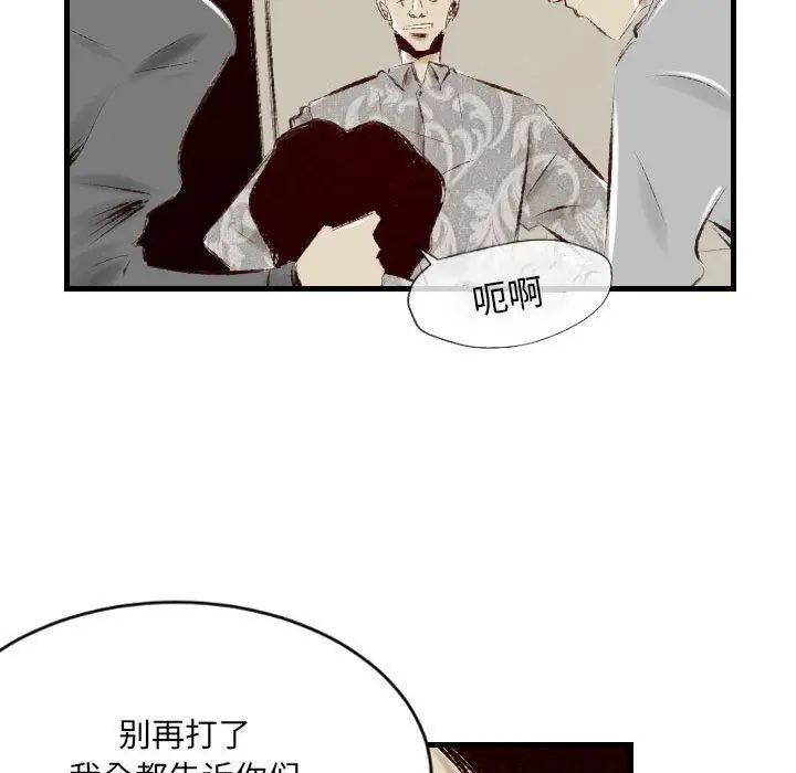 漫画《堕落城市》第38话第13张图